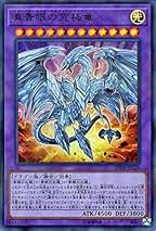遊戯王　青眼の究極竜　レリーフ　ブルーアイズアルティメットドラゴン 青眼の究極竜 25thシークレット ブルーアイズ アルティメット